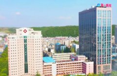 丹江口市第一医院