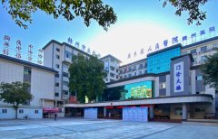 广东省人民医院赣州医院