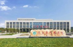 安远县人民医院
