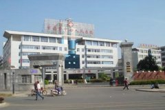 吉安市中心人民医院