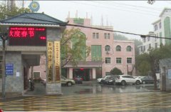 井冈山市第二人民医院