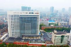邵阳学院附属第二医院