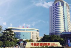 华润武钢总医院