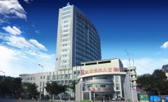 宜宾市第四人民医院
