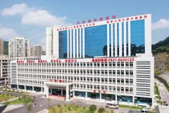 兴文县中医医院