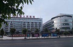 筠连县人民医院