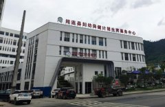 筠连县妇幼保健院