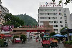 宜宾市矿山急救医院