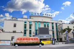 江安县妇幼保健院