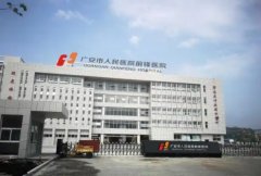 广安市前锋区人民医院