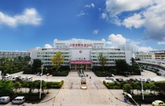 达州市第二人民医院