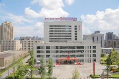 达州市妇女儿童医院