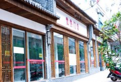 宣汉县第二人民医院