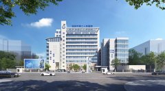 雅安市第二人民医院