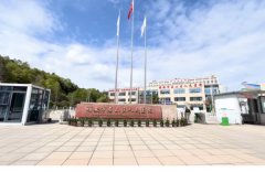 雅安市名山区人民医院