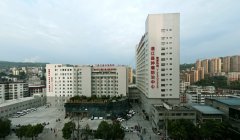 通江县中医医院