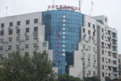 资阳市精神病医院