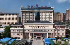 安岳县中医医院