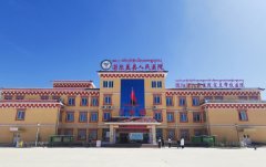 若尔盖县人民医院