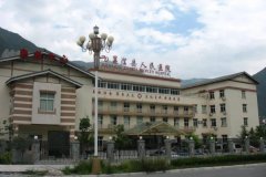 九寨沟县人民医院