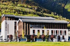九寨沟县第二人民医院