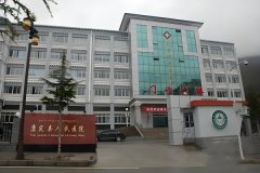 康定市人民医院