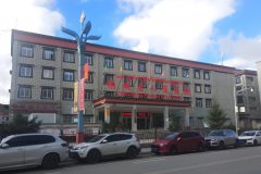 稻城县人民医院
