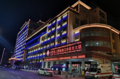 丹巴县人民医院