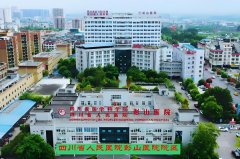 眉山市彭山区人民医院