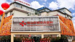 眉山东坡东方医院
