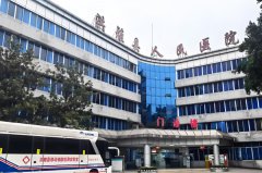 洪雅县人民医院