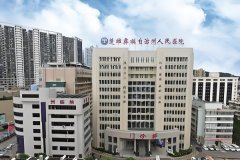 楚雄彝族自治州人民医院