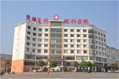 楚雄复明眼科医院