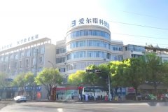楚雄爱尔眼科医院